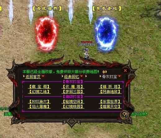 微变传世发布网