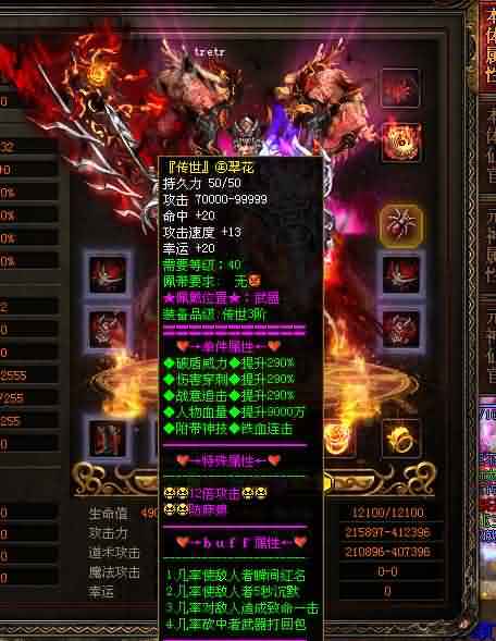 新开传世私服发布网